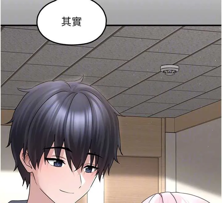 垃圾堆捡到宠物系萌妹 第17話-永遠是我最愛的哥 第107页