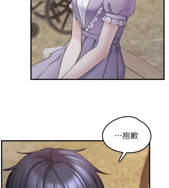 垃圾堆捡到宠物系萌妹 第17話-永遠是我最愛的哥 第102页