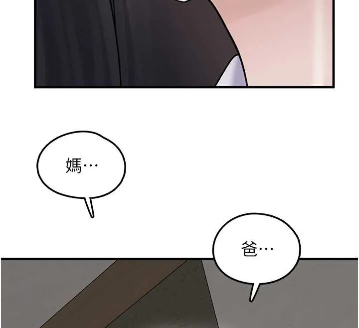 垃圾堆捡到宠物系萌妹 第17話-永遠是我最愛的哥 第50页