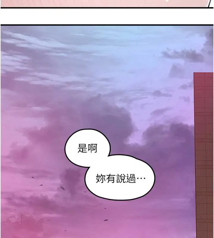 垃圾堆捡到宠物系萌妹 第17話-永遠是我最愛的哥 第152页