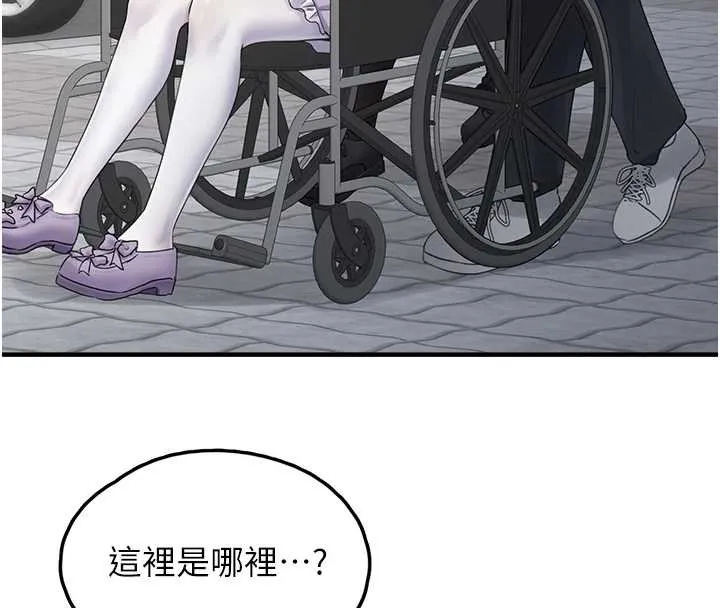 垃圾堆捡到宠物系萌妹 第17話-永遠是我最愛的哥 第35页