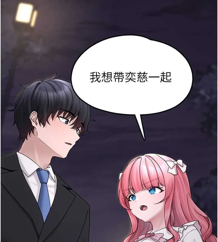 垃圾堆捡到宠物系萌妹 第17話-永遠是我最愛的哥 第5页