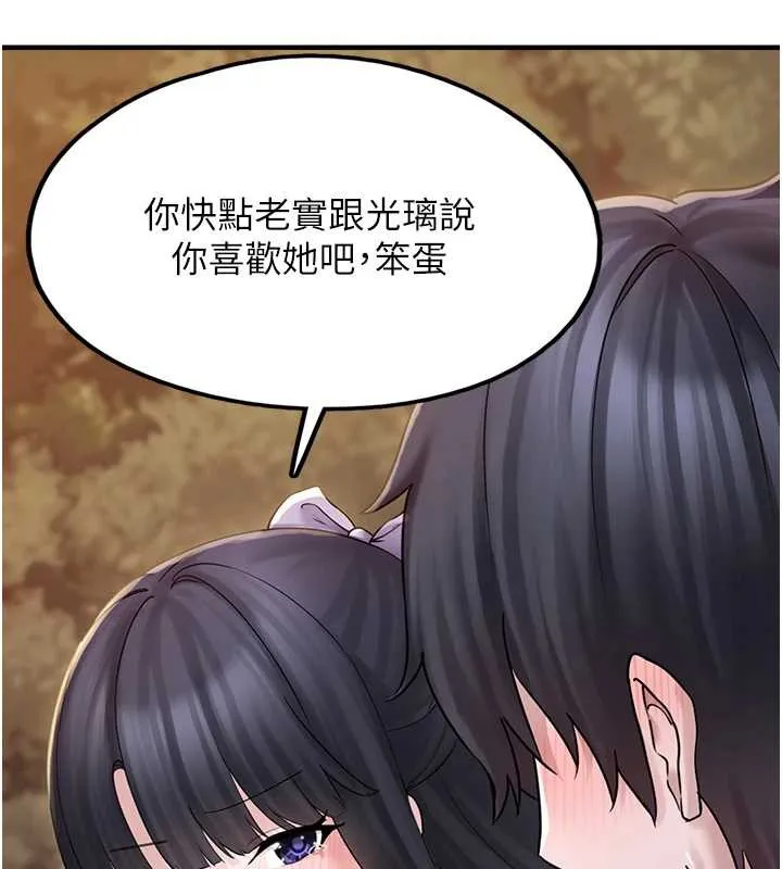 垃圾堆捡到宠物系萌妹 第17話-永遠是我最愛的哥 第125页