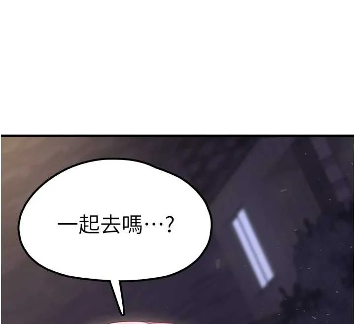垃圾堆捡到宠物系萌妹 第17話-永遠是我最愛的哥 第12页