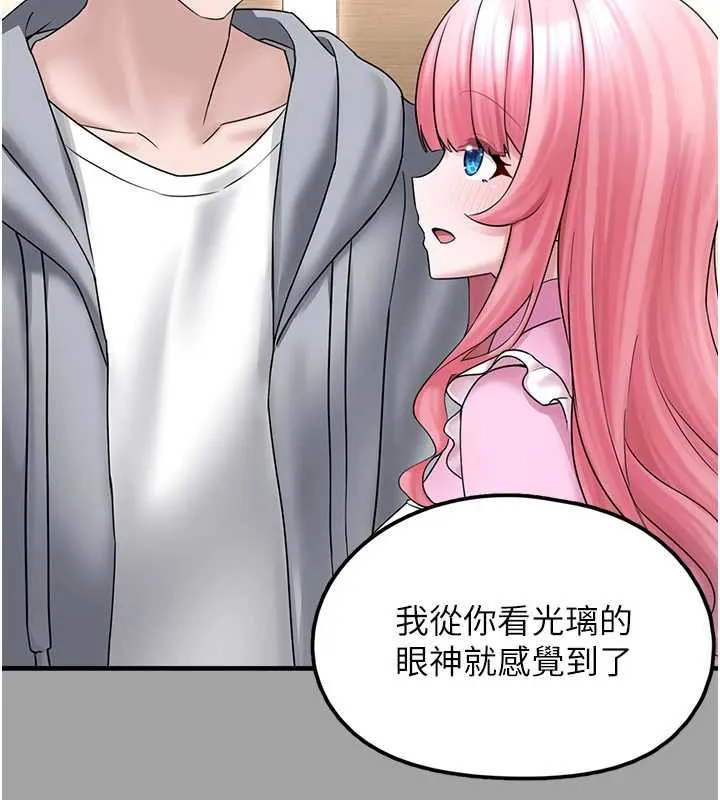 垃圾堆捡到宠物系萌妹 第17話-永遠是我最愛的哥 第108页