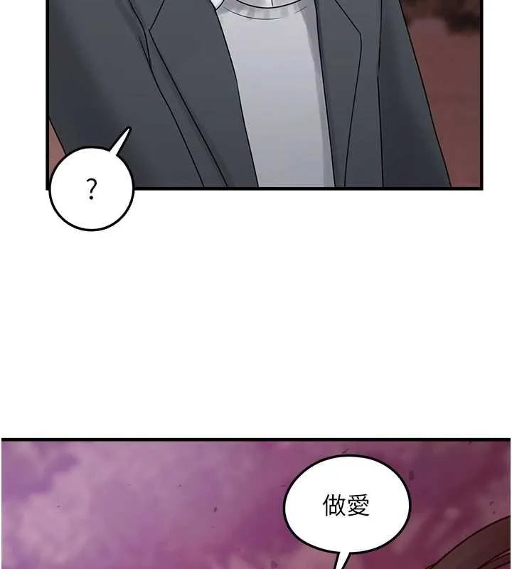 垃圾堆捡到宠物系萌妹 第17話-永遠是我最愛的哥 第148页