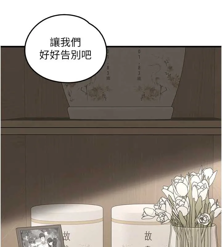 垃圾堆捡到宠物系萌妹 第17話-永遠是我最愛的哥 第45页