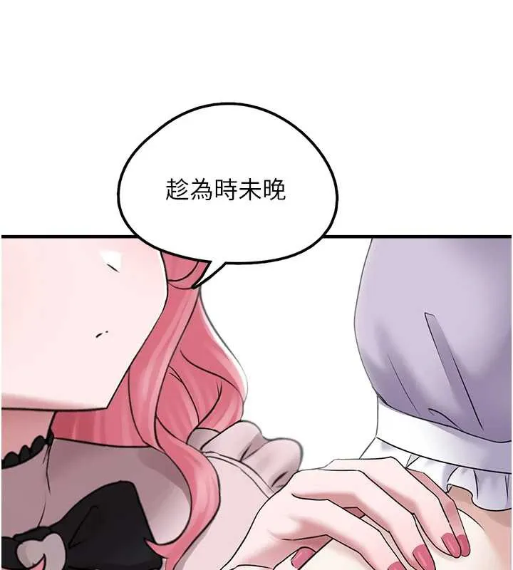 垃圾堆捡到宠物系萌妹 第17話-永遠是我最愛的哥 第43页