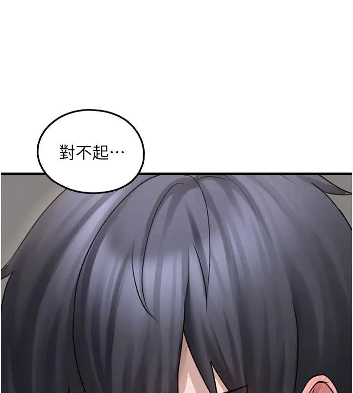 垃圾堆捡到宠物系萌妹 第17話-永遠是我最愛的哥 第55页