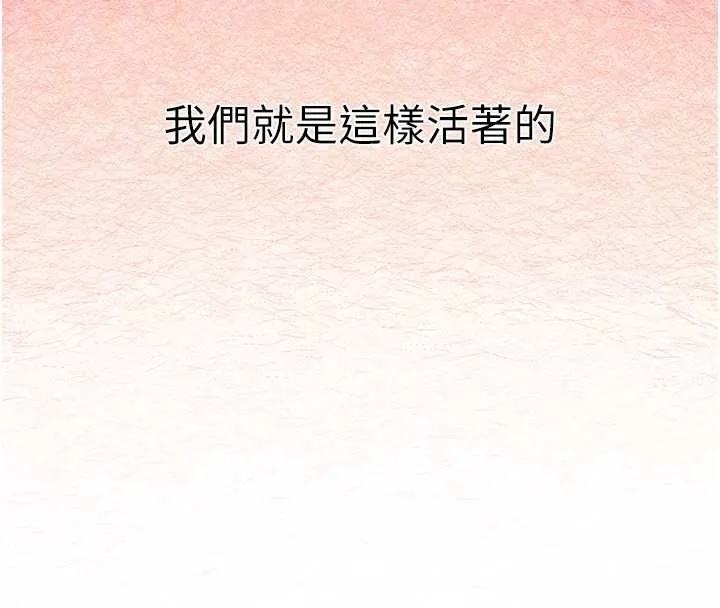 垃圾堆捡到宠物系萌妹 第17話-永遠是我最愛的哥 第93页