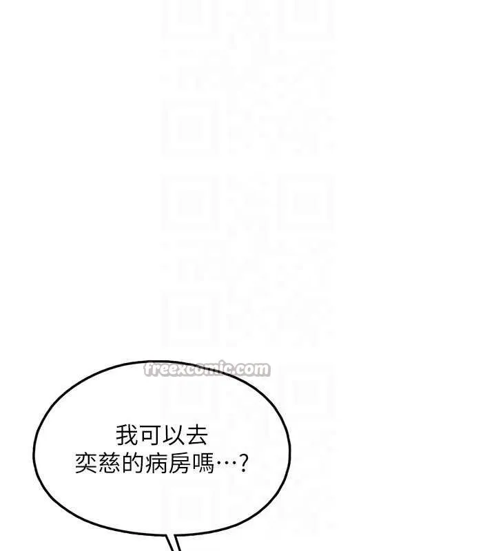 垃圾堆捡到宠物系萌妹 第12話-我在浴室等你&hearts; 第112页