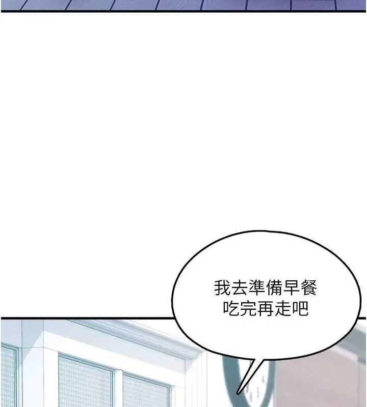 垃圾堆捡到宠物系萌妹 第12話-我在浴室等你&hearts; 第82页