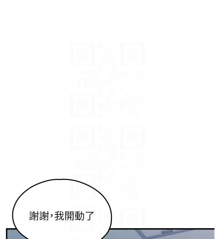 垃圾堆捡到宠物系萌妹 第12話-我在浴室等你&hearts; 第97页