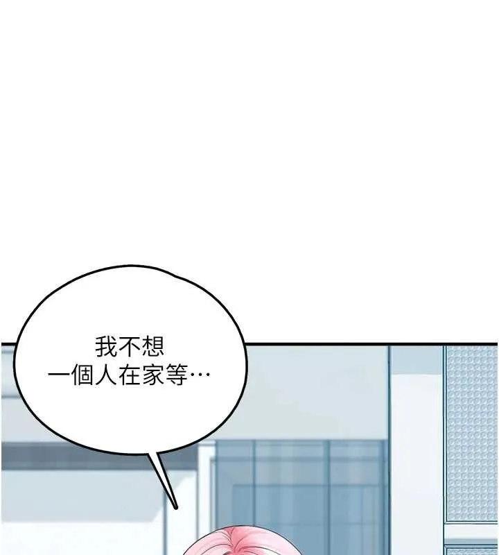 垃圾堆捡到宠物系萌妹 第12話-我在浴室等你&hearts; 第109页