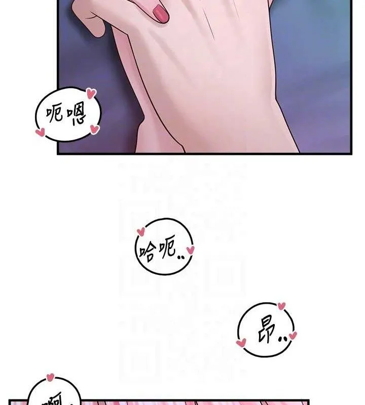 垃圾堆捡到宠物系萌妹 第12話-我在浴室等你&hearts; 第20页
