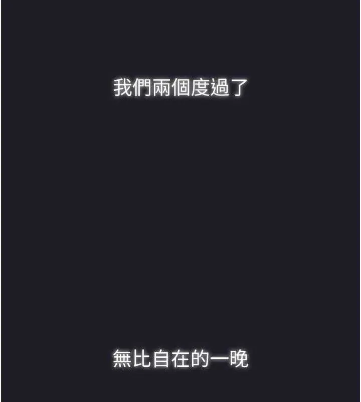 垃圾堆捡到宠物系萌妹 第12話-我在浴室等你&hearts; 第59页