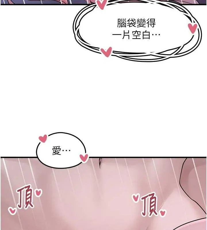 垃圾堆捡到宠物系萌妹 第12話-我在浴室等你&hearts; 第4页
