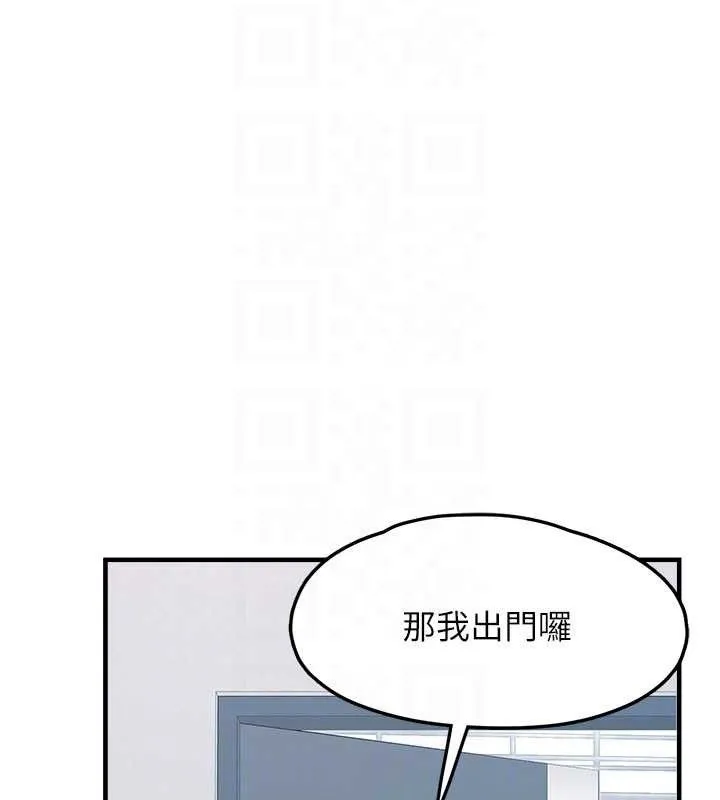 垃圾堆捡到宠物系萌妹 第12話-我在浴室等你&hearts; 第105页
