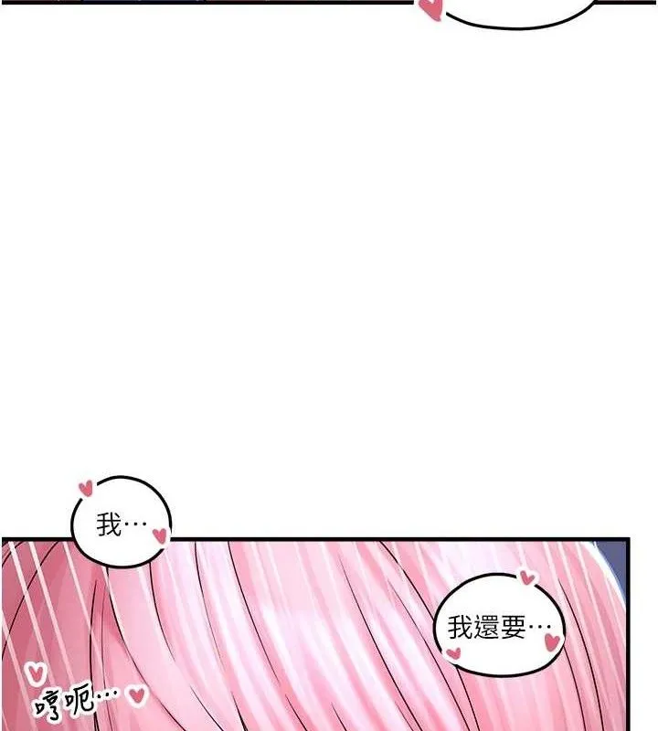 垃圾堆捡到宠物系萌妹 第12話-我在浴室等你&hearts; 第6页