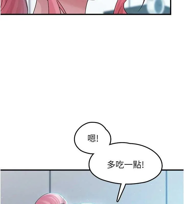 垃圾堆捡到宠物系萌妹 第12話-我在浴室等你&hearts; 第101页