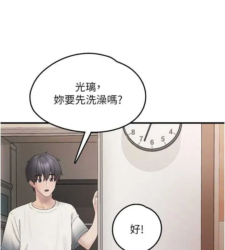 垃圾堆捡到宠物系萌妹 第12話-我在浴室等你&hearts; 第159页