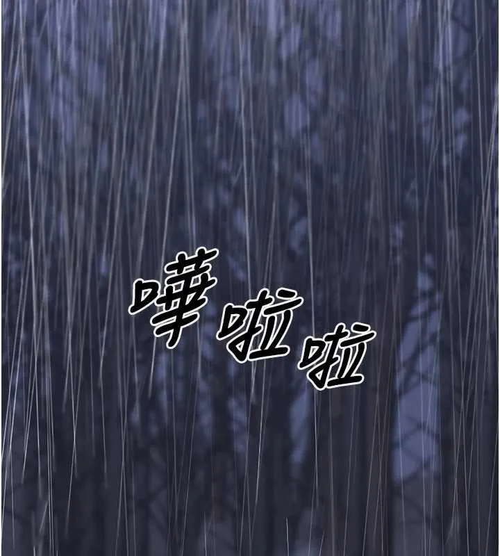 垃圾堆捡到宠物系萌妹 第21話-關於「她」的過去&hellip; 第152页