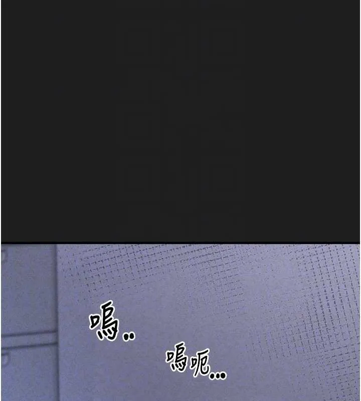 垃圾堆捡到宠物系萌妹 第21話-關於「她」的過去&hellip; 第110页