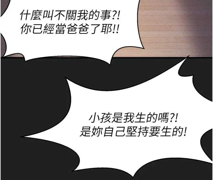 垃圾堆捡到宠物系萌妹 第21話-關於「她」的過去&hellip; 第79页