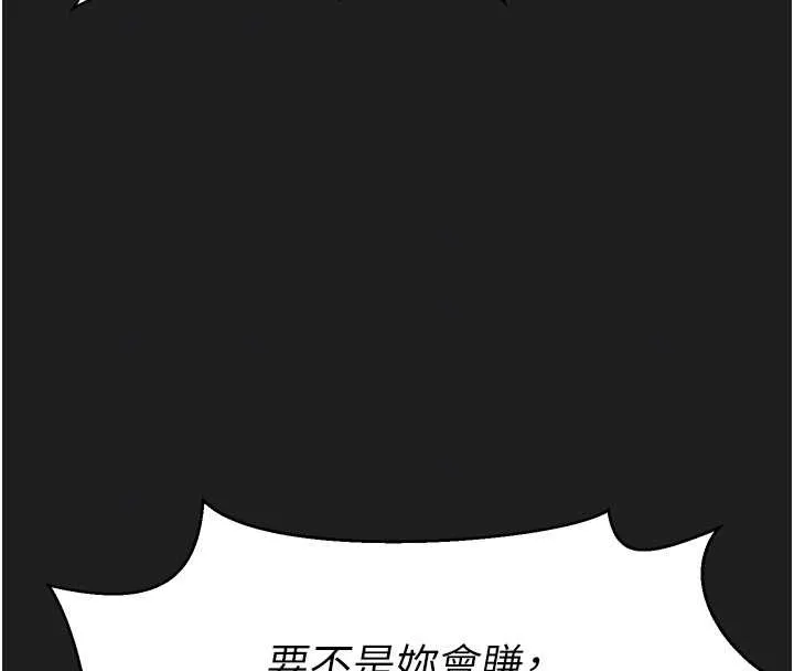 垃圾堆捡到宠物系萌妹 第21話-關於「她」的過去&hellip; 第106页