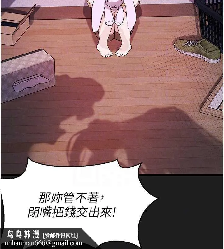 垃圾堆捡到宠物系萌妹 第21話-關於「她」的過去&hellip; 第105页