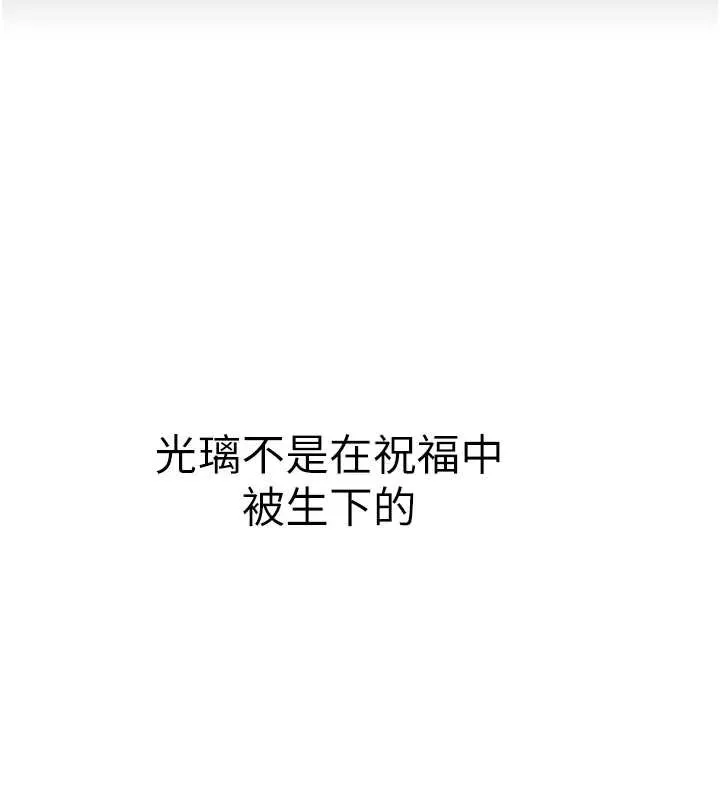 垃圾堆捡到宠物系萌妹 第21話-關於「她」的過去&hellip; 第74页