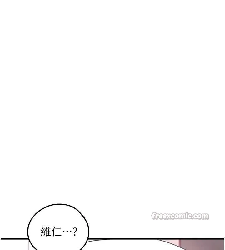 垃圾堆捡到宠物系萌妹 第21話-關於「她」的過去&hellip; 第42页