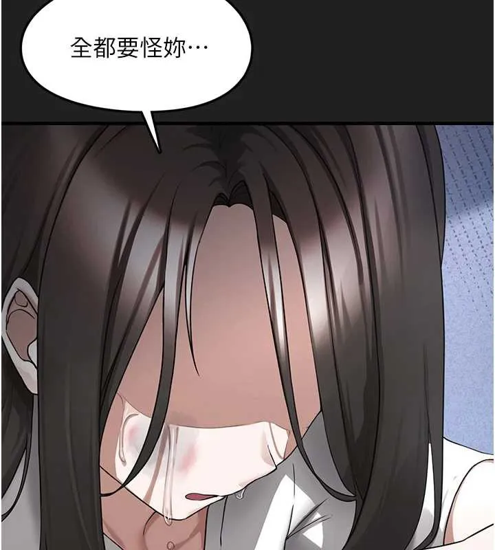 垃圾堆捡到宠物系萌妹 第21話-關於「她」的過去&hellip; 第92页