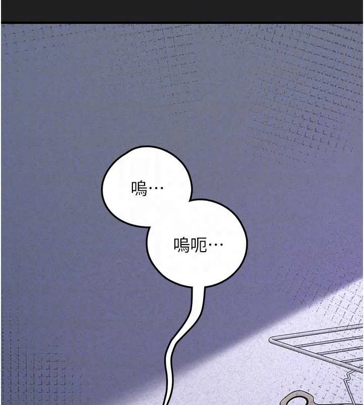 垃圾堆捡到宠物系萌妹 第21話-關於「她」的過去&hellip; 第95页