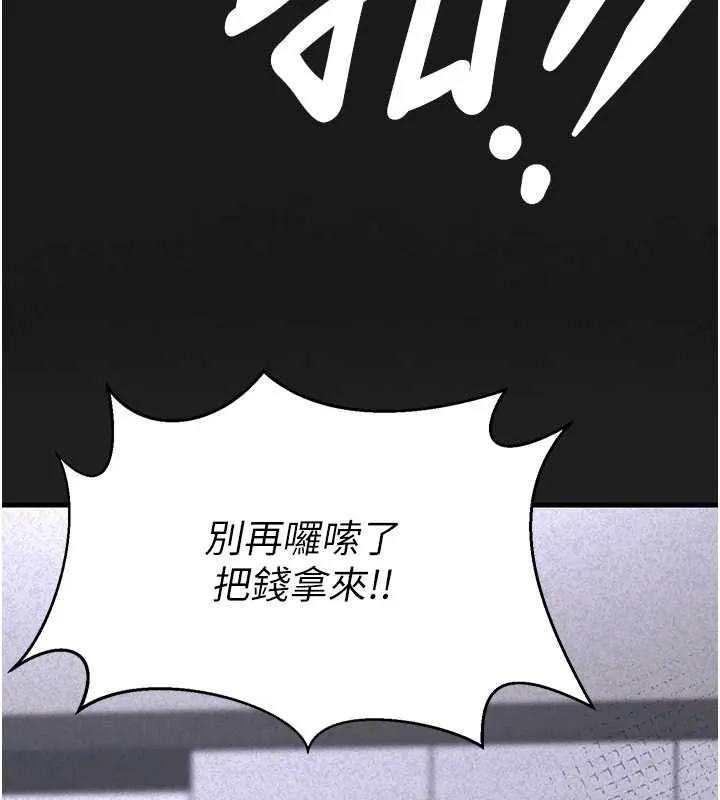 垃圾堆捡到宠物系萌妹 第21話-關於「她」的過去&hellip; 第100页