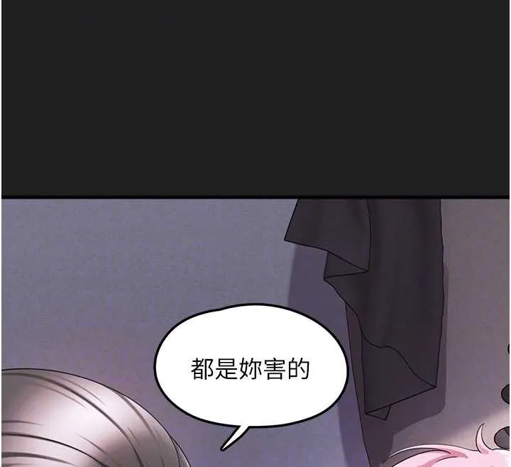 垃圾堆捡到宠物系萌妹 第21話-關於「她」的過去&hellip; 第83页