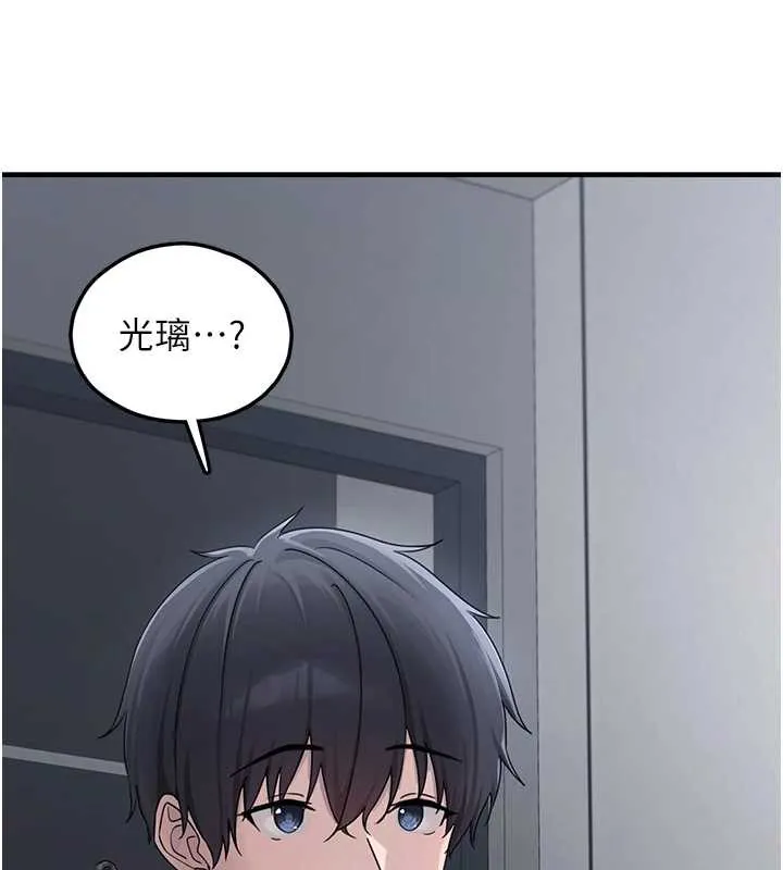 垃圾堆捡到宠物系萌妹 第21話-關於「她」的過去&hellip; 第25页
