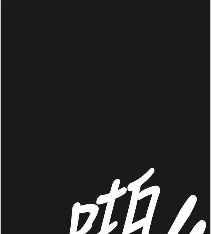 垃圾堆捡到宠物系萌妹 第21話-關於「她」的過去&hellip; 第99页