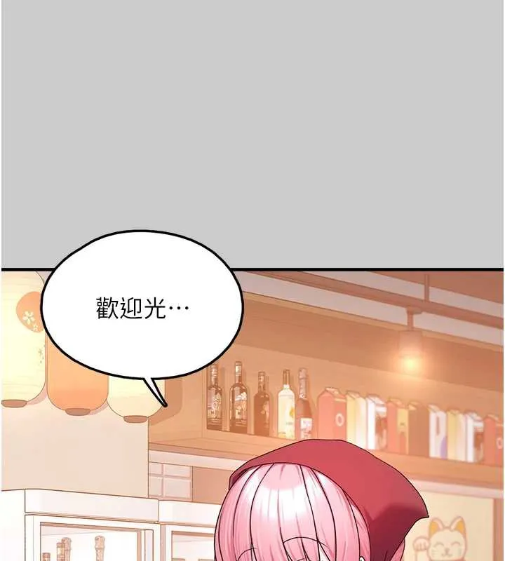 垃圾堆捡到宠物系萌妹 第21話-關於「她」的過去&hellip; 第58页