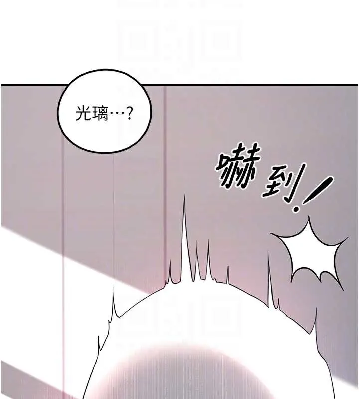 垃圾堆捡到宠物系萌妹 第21話-關於「她」的過去&hellip; 第37页