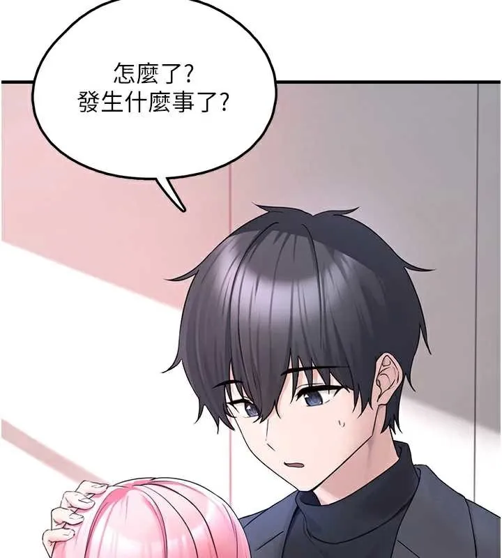 垃圾堆捡到宠物系萌妹 第21話-關於「她」的過去&hellip; 第49页