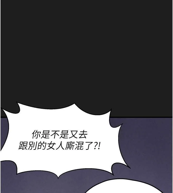 垃圾堆捡到宠物系萌妹 第21話-關於「她」的過去&hellip; 第77页