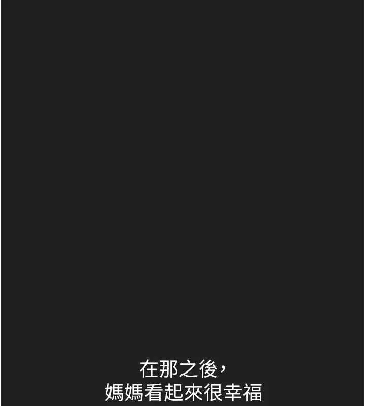 垃圾堆捡到宠物系萌妹 第21話-關於「她」的過去&hellip; 第164页