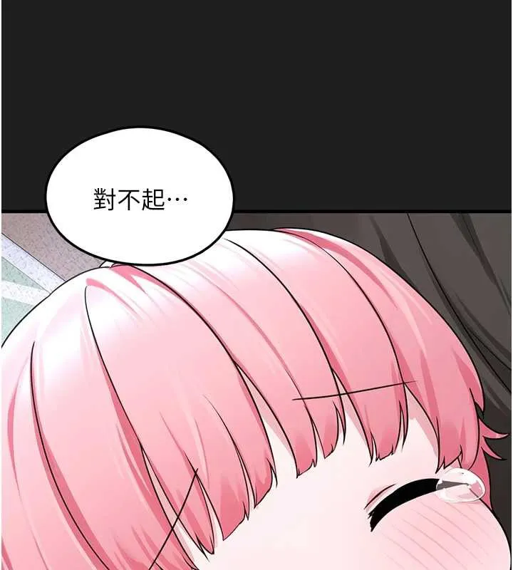 垃圾堆捡到宠物系萌妹 第21話-關於「她」的過去&hellip; 第130页
