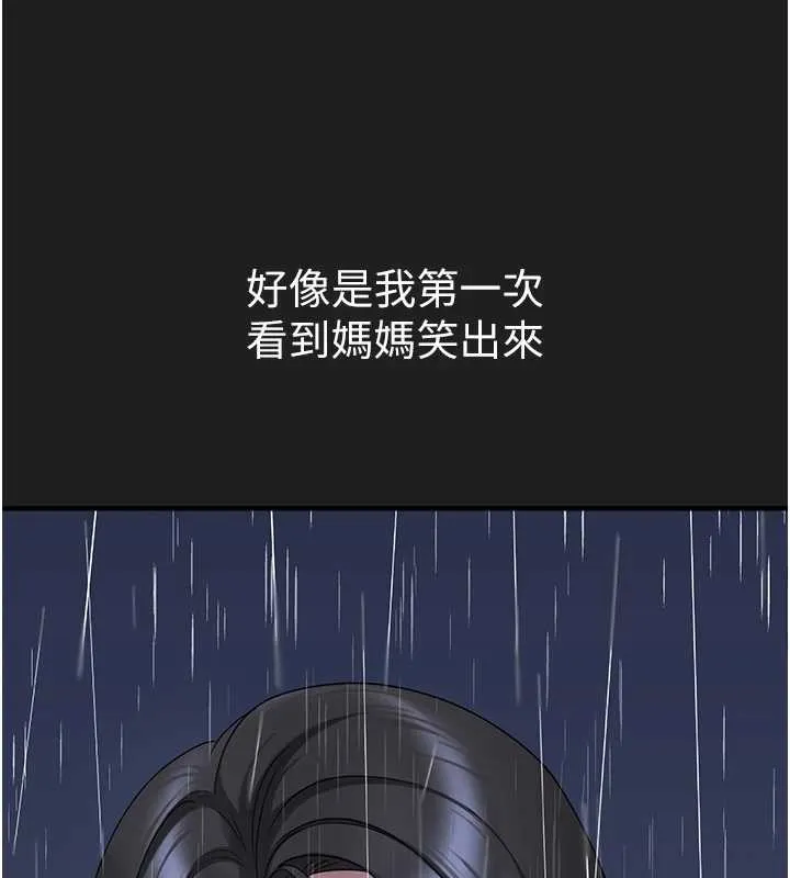 垃圾堆捡到宠物系萌妹 第21話-關於「她」的過去&hellip; 第155页