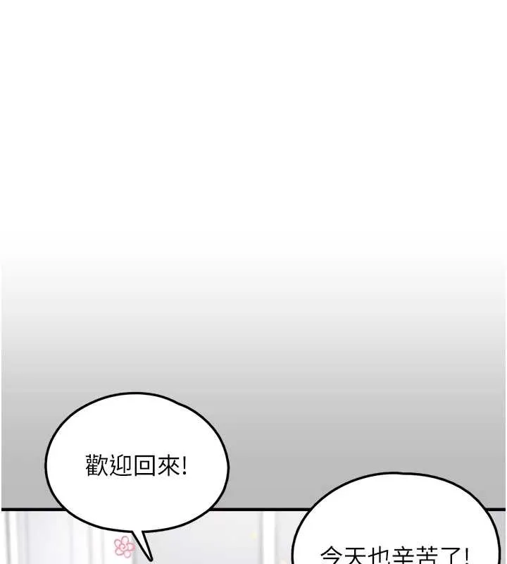 垃圾堆捡到宠物系萌妹 第21話-關於「她」的過去&hellip; 第18页