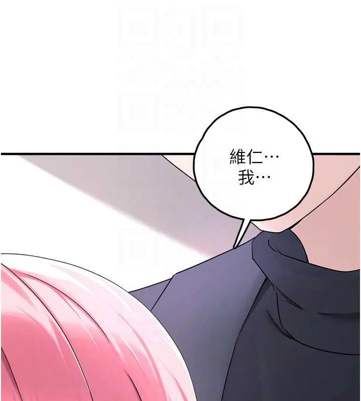 垃圾堆捡到宠物系萌妹 第21話-關於「她」的過去&hellip; 第52页