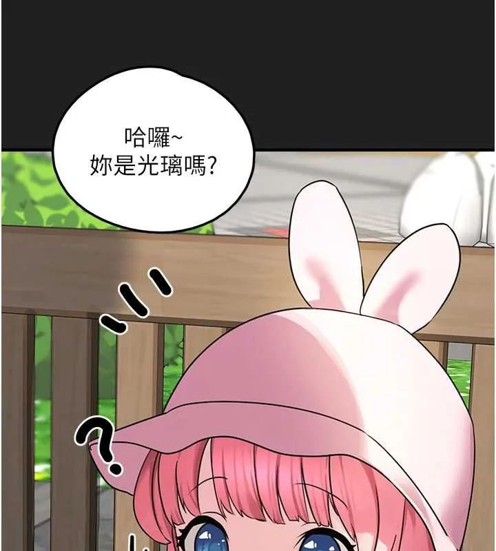 垃圾堆捡到宠物系萌妹 第21話-關於「她」的過去&hellip; 第181页
