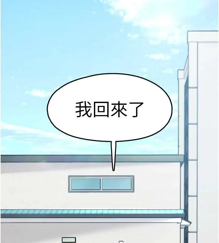 垃圾堆捡到宠物系萌妹 第21話-關於「她」的過去&hellip; 第9页