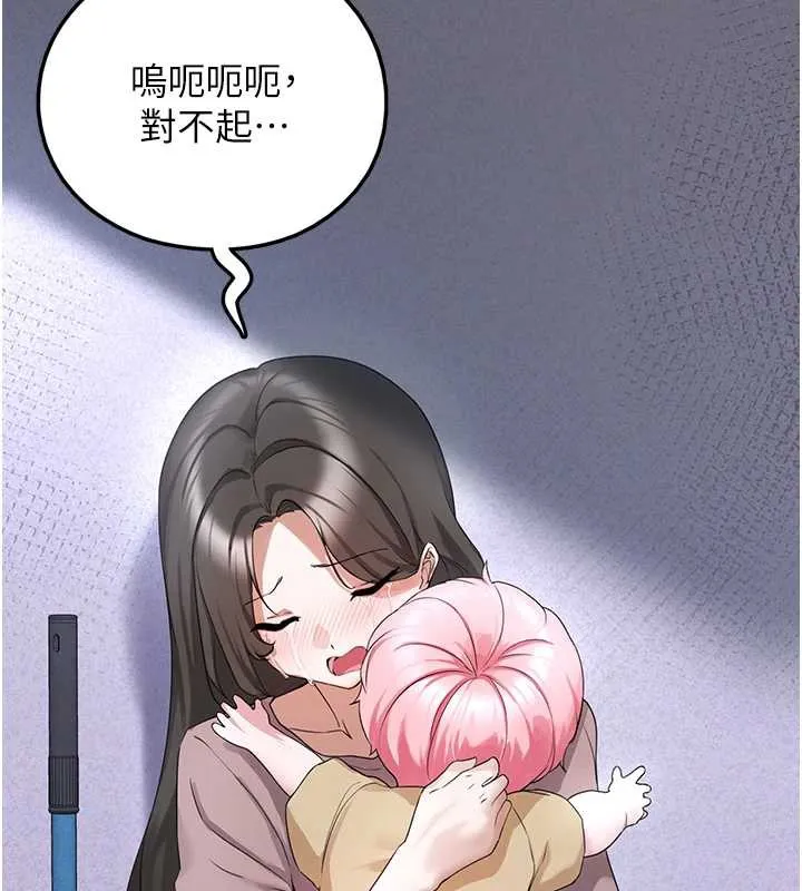 垃圾堆捡到宠物系萌妹 第21話-關於「她」的過去&hellip; 第127页